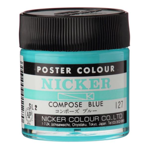 ニッカー ポスターカラー 40mL ボトル 127コンポーズブルー COMPOSE BLUE 1本 ...