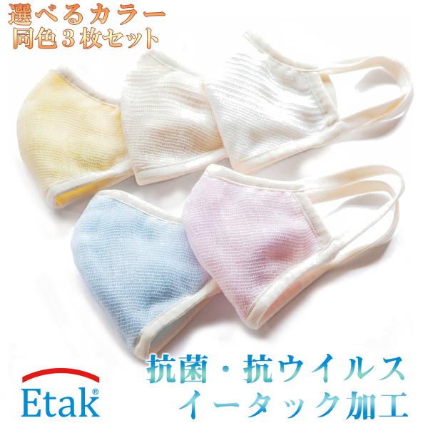 [ メール便可 ] 同色3枚セット みやざきタオル 抗菌・抗ウイルス イータック加工 今治タオルマス...