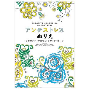 草木染 日本の縞 美術出版社 山崎青樹 著 B5判変型 【 書籍 本