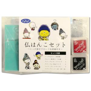 仏はんこセット 道刃物工業 消しゴムはんこ製作キット