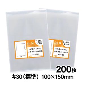 アート・エム OPP袋 63×90 カード用スリーブ テープなし 100枚 透明袋