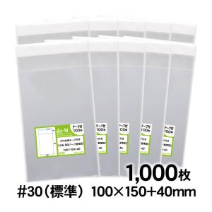 OPP袋 100×150 小袋 テープ付 1000枚 30ミクロン厚（標準） 100×150+40mm 追跡番号あり 国産｜artm-opp