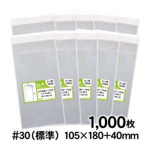 OPP袋 A4 テープ付 1000枚 T-A-4 225x310mm :1000-00001-0102:袋の王国 