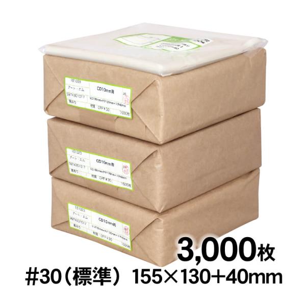 OPP袋 10mmCDケース用 テープ付 3000枚 30ミクロン厚（標準） 155×130+40m...