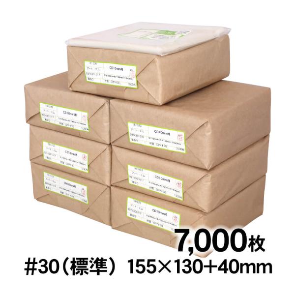 OPP袋 10mmCDケース用 テープ付 7000枚 30ミクロン厚（標準） 155×130+40m...