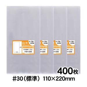 アート・エム OPP袋 63×90 カード用スリーブ テープなし 1000枚 30