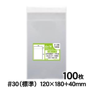 OPP袋 120×180 小袋 テープ付 100枚 追跡番号付 国産 30ミクロン厚（標準）