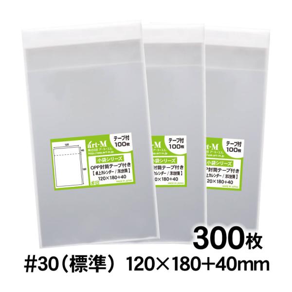 OPP袋 120×180 小袋 テープ付 300枚 30ミクロン厚（標準） 120×180+40mm...