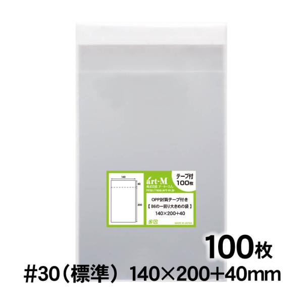 OPP袋 140×200 テープ付 100枚 30ミクロン厚（標準） 140×200+40mm 追跡...