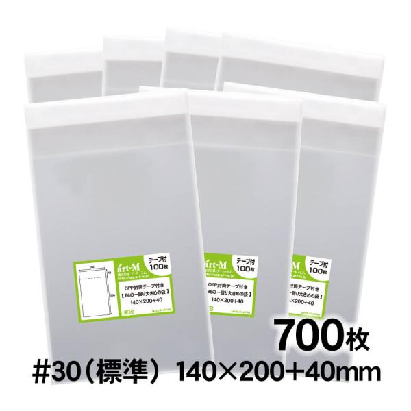 OPP袋 140×200 テープ付 700枚 30ミクロン厚（標準） 140×200+40mm 透明...