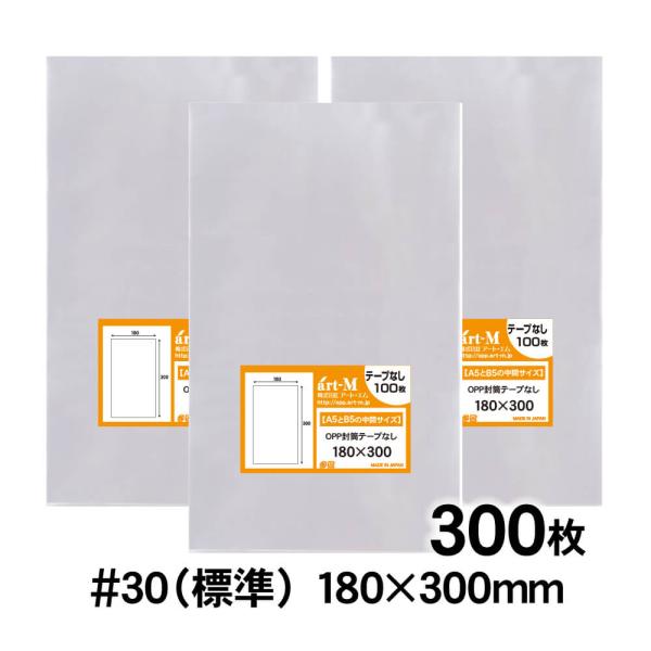 OPP袋 180×300 テープなし 300枚 30ミクロン厚（標準） 180×300mm 追跡番号...