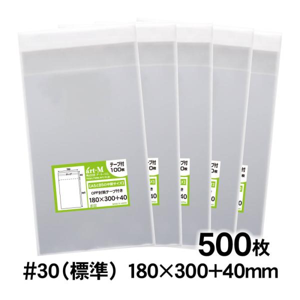 OPP袋 180×300 テープ付 500枚 30ミクロン厚（標準） 180×300+40mm 追跡...