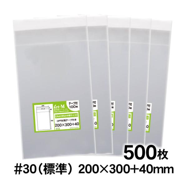 OPP袋 200×300 テープ付 500枚 30ミクロン厚（標準） 200×300+40mm 追跡...