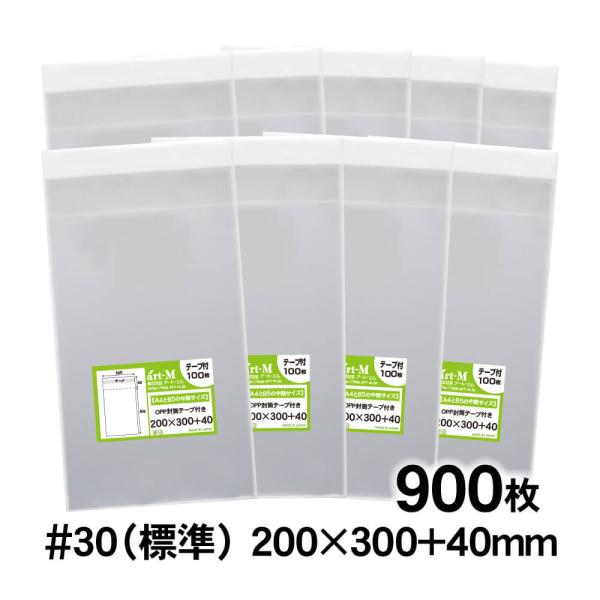 OPP袋 200×300 テープ付 900枚 30ミクロン厚（標準） 200×300+40mm 追跡...