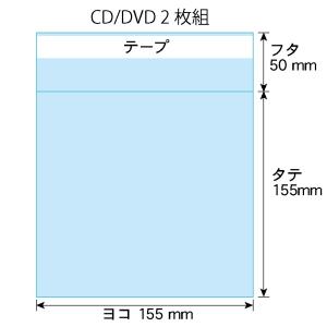 OPP袋 2枚組CDケース用(ヨコ入れタイプ)...の詳細画像3