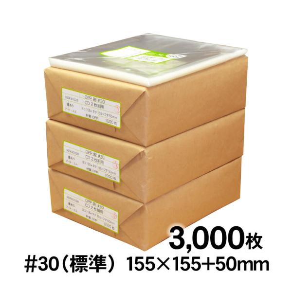 OPP袋 2枚組CDケース（ヨコ入れタイプ）用 テープ付 3000枚 30ミクロン厚（標準） 155...