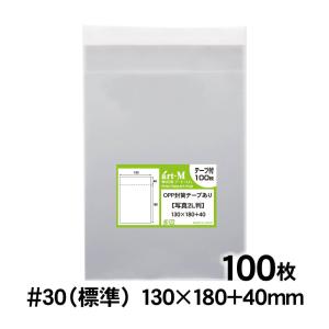 OPP袋 写真2L判用 テープ付 100枚 追跡番号付 国産 30ミクロン厚（標準）