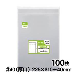A3サイズopp袋 a3テープ付 袋  透明袋 透明封筒 opp袋a3 フィルム アスクルオリジナル OPP袋（テープ付き） A3 テープ付き 透明