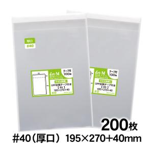 ブック用 OPP袋(透明)静防テープ付 厚口0.04(40ミクロン)260×315mm