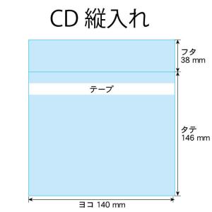OPP袋 CDタテ入れタイプ 本体側テープ付 ...の詳細画像2