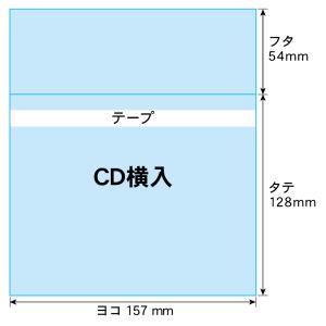 OPP袋 CDヨコ入れタイプ 本体側テープ付 ...の詳細画像2