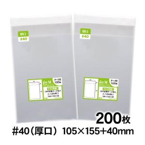 OPP袋 写真KG判・ハガキ用 テープ付 200枚 40ミクロン厚（厚口） 105×155+40mm 追跡番号あり 国産｜artm-opp