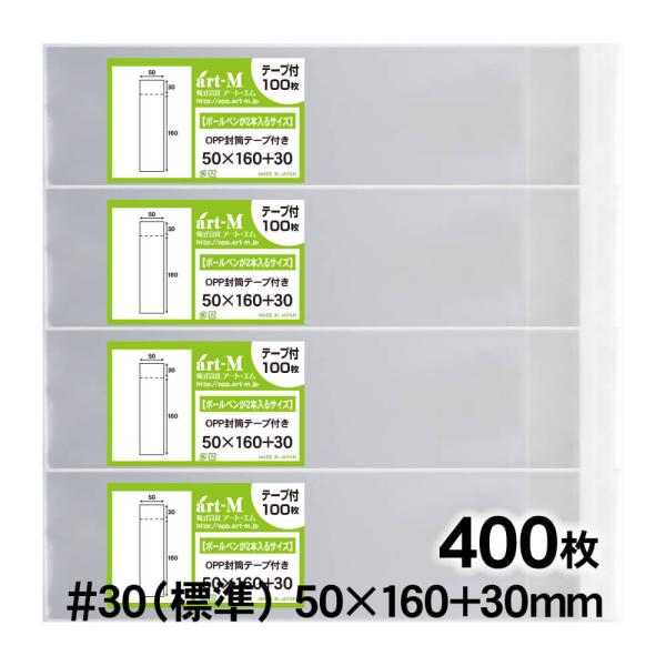 OPP袋 50×160 テープ付 400枚 30ミクロン厚（標準） 50×160+30mm 透明袋 ...