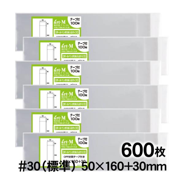 OPP袋 50×160 テープ付 600枚 30ミクロン厚（標準） 50×160+30mm 透明袋 ...
