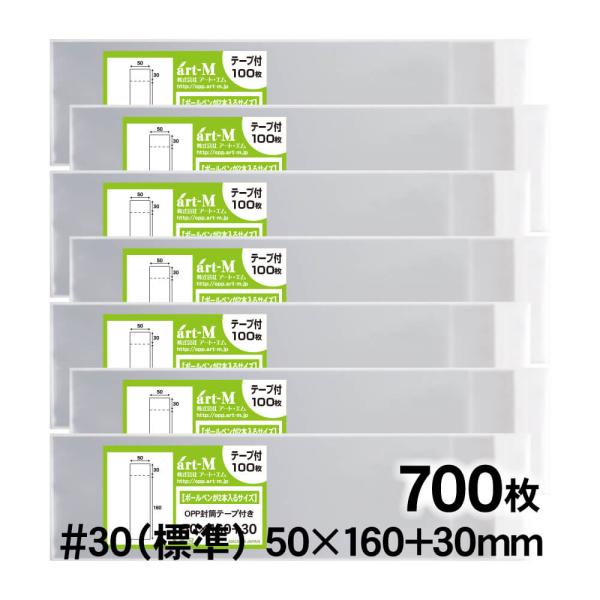 OPP袋 50×160 テープ付 700枚 30ミクロン厚（標準） 50×160+30mm 透明袋 ...