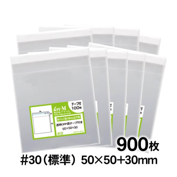 OPP袋 50×50 正四角型袋 テープ付 900枚 30ミクロン厚（標準） 50×50+30mm ...