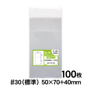 OPPテープ　7個セット OPP40-A4 OPP袋 テープ付き 0.04mm A4サイズ 100枚 | IMAMURA