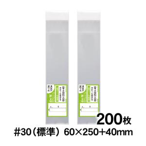 OPP袋 細長いスリム袋 箸/扇子用 テープ付 200枚 30ミクロン厚（標準） 60×250+40mm 透明袋 国産