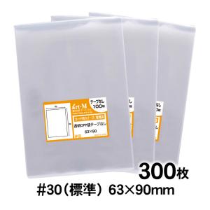 アート・エム OPP袋 63×90 カード用スリーブ テープなし 100枚 透明袋