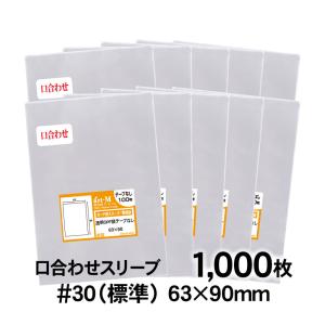 アート・エム OPP袋 63×90 口合わせ カード用スリーブ テープなし 300