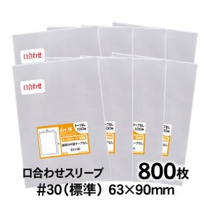 アート・エム OPP袋 63×90 カード用スリーブ テープなし 100枚 30