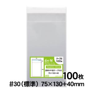 アート・エム OPP袋 75×130 アルカナカードサイズ テープ付 100