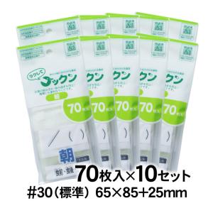 薬の飲み忘れと飲み過ぎを防ぐ薬袋 ラクしてゴックン 朝用 70枚入×10袋セット 実用新案・意匠登録商品｜アート・エム