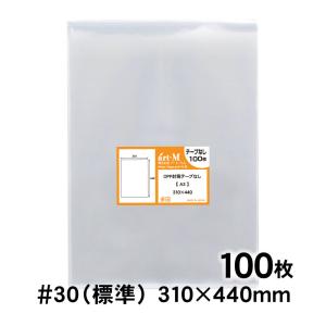 OPP袋 A3 テープなし 100枚 追跡番号付 国産 30ミクロン厚（標準） 310×440mm 二つ折り発送｜株式会社アート・エム