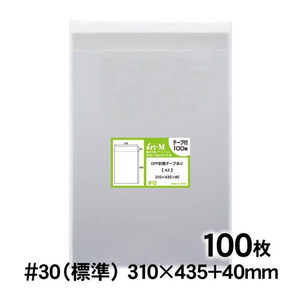 OPP袋 A3 テープ付 100枚 透明袋 国産 30ミクロン厚（標準） 310×435+40mm ...
