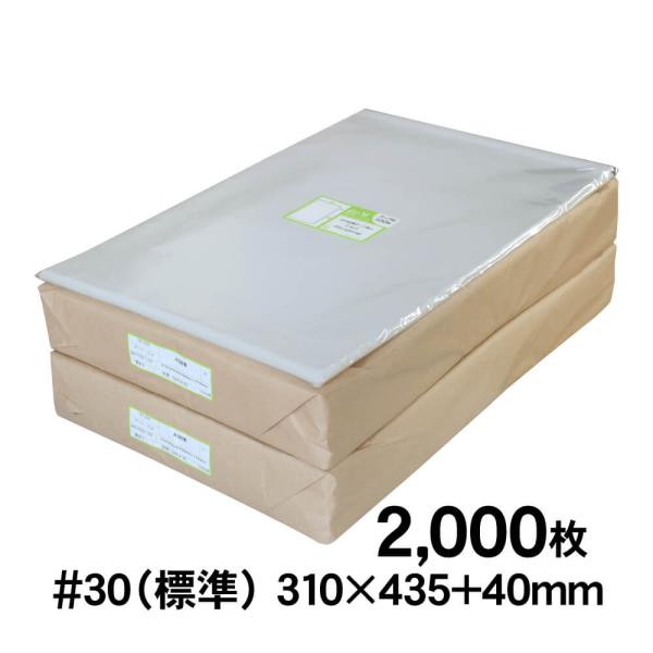 OPP袋 A3 テープ付 2000枚 30ミクロン厚（標準） 310×435+40mm 追跡番号あり...