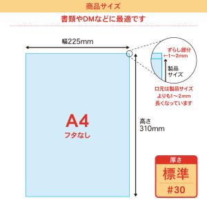 OPP袋 A4 テープなし 200枚 30ミク...の詳細画像3