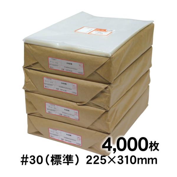 OPP袋 A4 テープなし 4000枚 30ミクロン厚（標準） 225×310mm 追跡番号あり 国...