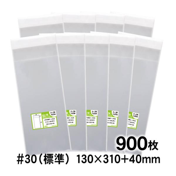 OPP袋 A4サイズ2つ折り テープ付 900枚 30ミクロン厚（標準） 130×310+40mm ...