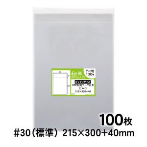 アート・エム OPP袋 A4 テープ付 100枚 透明袋 国産 30ミクロン