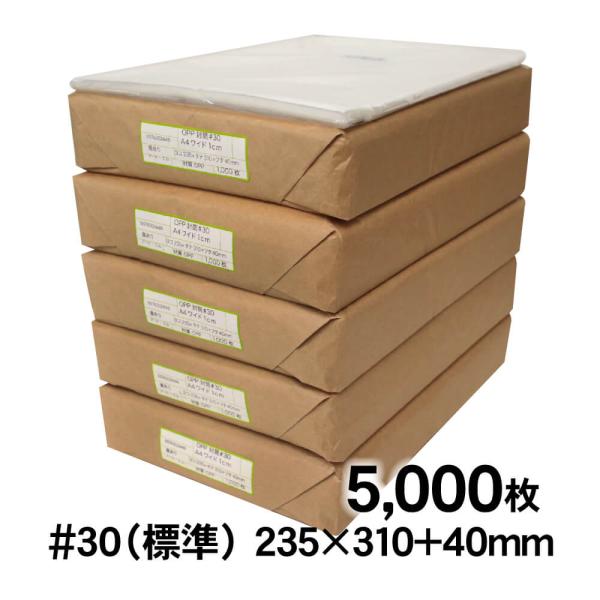 OPP袋 A4ワイド 1cm巾広 テープ付 5000枚 30ミクロン厚（標準） 235×310+40...