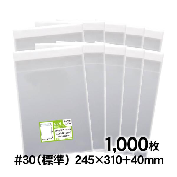 OPP袋 A4ワイド 2cm巾広 テープ付 1000枚 30ミクロン厚（標準） 245×310+40...