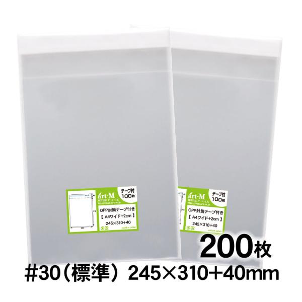 OPP袋 A4ワイド 2cm巾広 テープ付 200枚 30ミクロン厚（標準） 245×310+40m...
