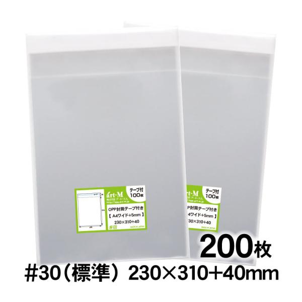 OPP袋 A4ワイド 5mm巾広 テープ付 200枚 30ミクロン厚（標準） 230×310+40m...