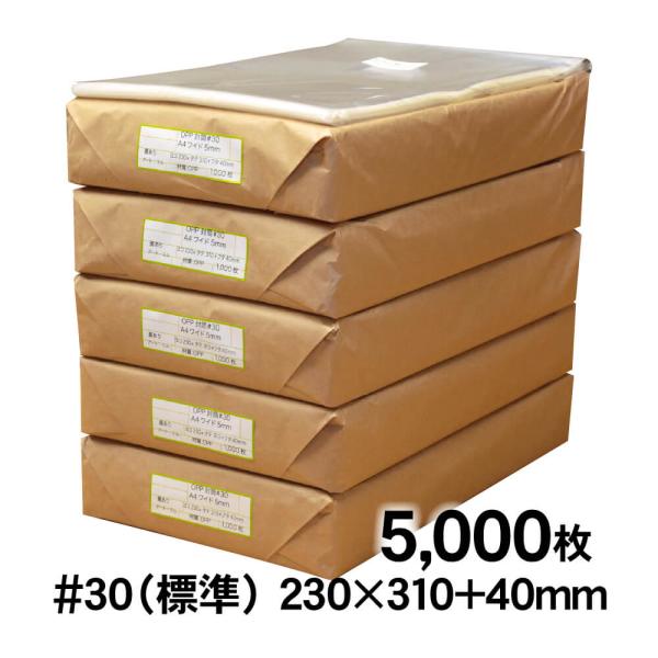 OPP袋 A4ワイド 5mm巾広 テープ付 5000枚 30ミクロン厚（標準） 230×310+40...