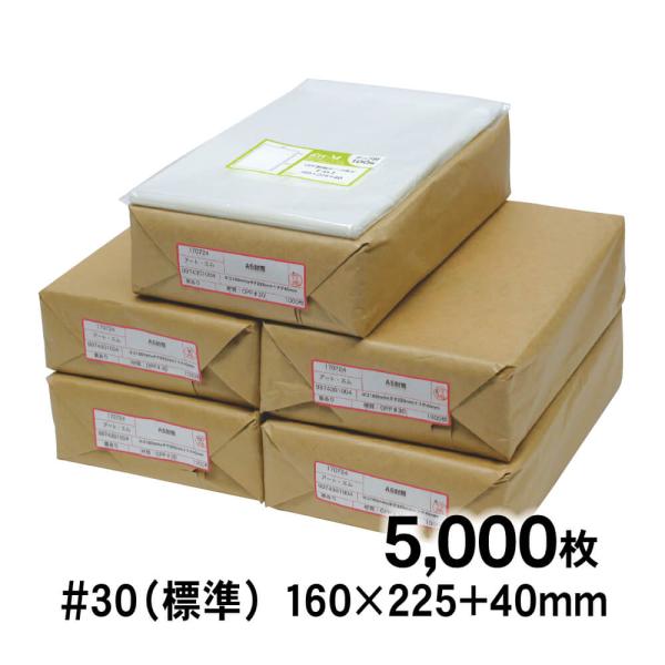 OPP袋 A5 テープ付 5000枚 30ミクロン厚（標準） 160×225+40mm 追跡番号あり...